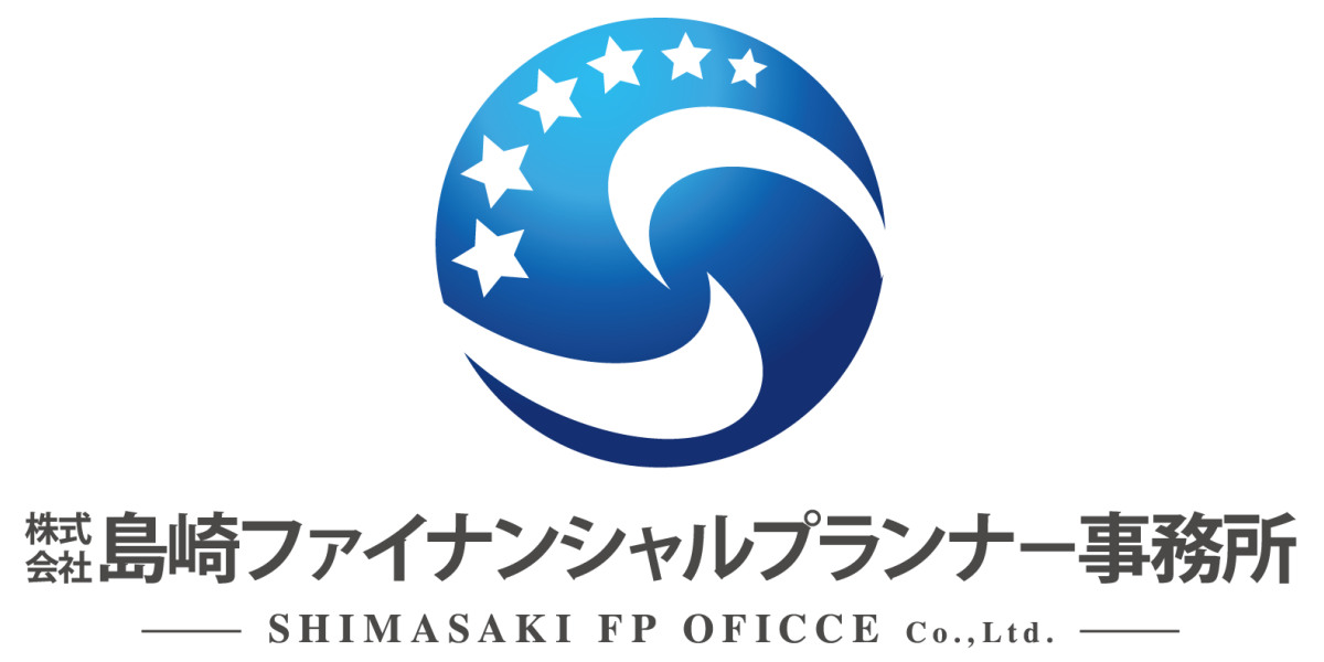 島崎ファイナンシャルプランナー事務所